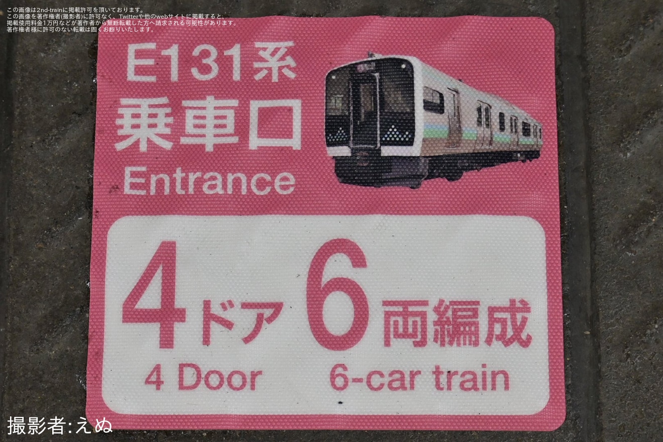 【JR東】E131系200番台N9編成+N10編成が長野から首都圏方面へ回送の拡大写真