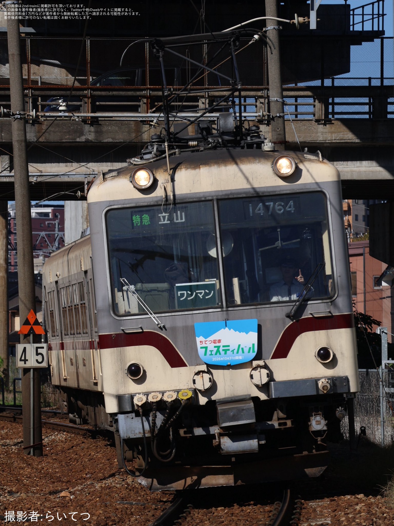 【地鉄】14760形14763Fに「ちてつ電車フェスティバル」ヘッドマークの拡大写真