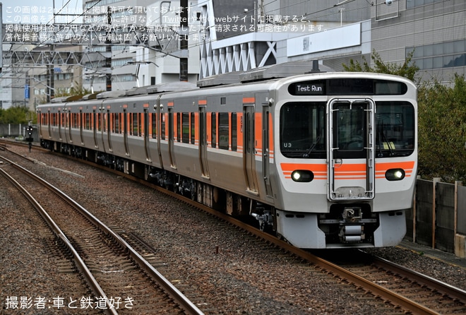【JR海】315系U3編成が名古屋工場出場試運転（1枚目）