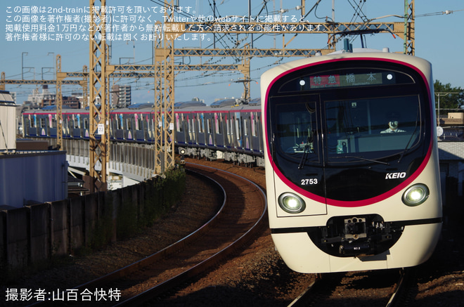 【京王】2000系2703F営業運転開始を京王稲田堤駅で撮影した写真