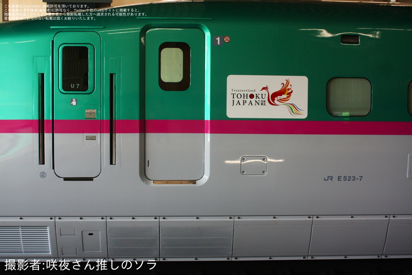 【JR東】E5系U7編成が全般検査を終え出場試運転の拡大写真