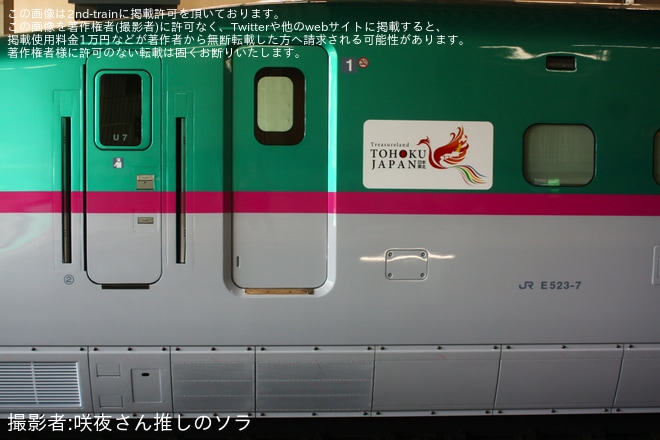 【JR東】E5系U7編成が全般検査を終え出場試運転（2枚目）