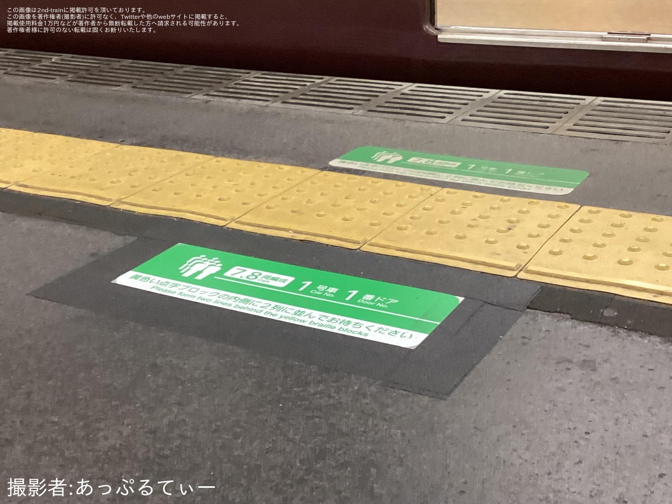 【阪急】茨木市駅ホーム上の乗車位置ステッカーが増設の拡大写真