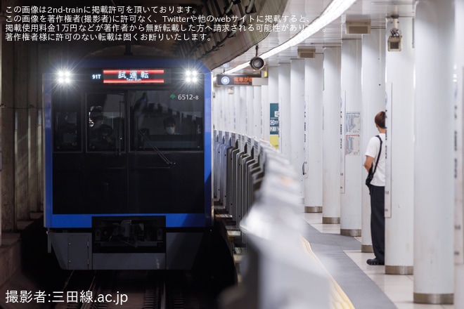 【都営】6500形6512F 志村車両検修場出場試運転（2枚目）