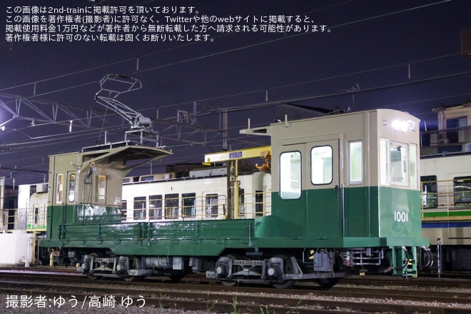 【叡電】「電動貨車デト1000形1001号車夜間撮影会」が開催 - 修学院車庫にて撮影