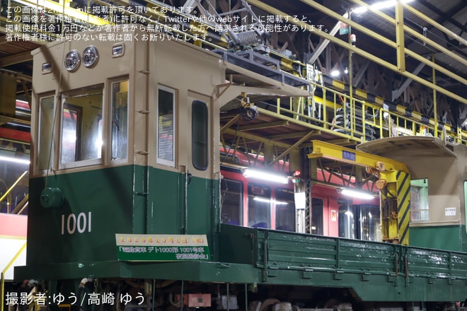 【叡電】「電動貨車デト1000形1001号車夜間撮影会」が開催 - 修学院車庫にて撮影