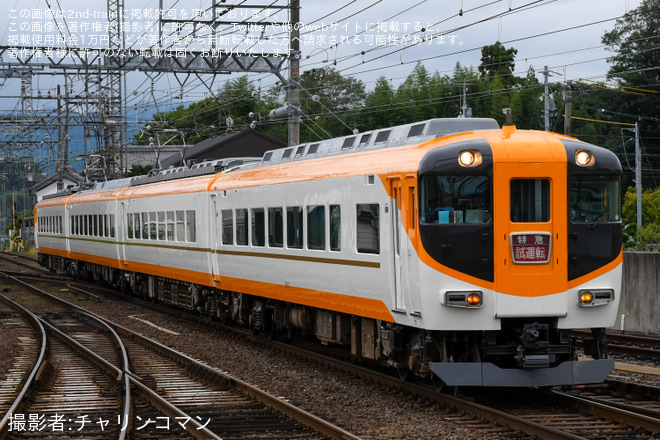【近鉄】12410系NN15編成が五位堂検修車庫出場試運転（1枚目）