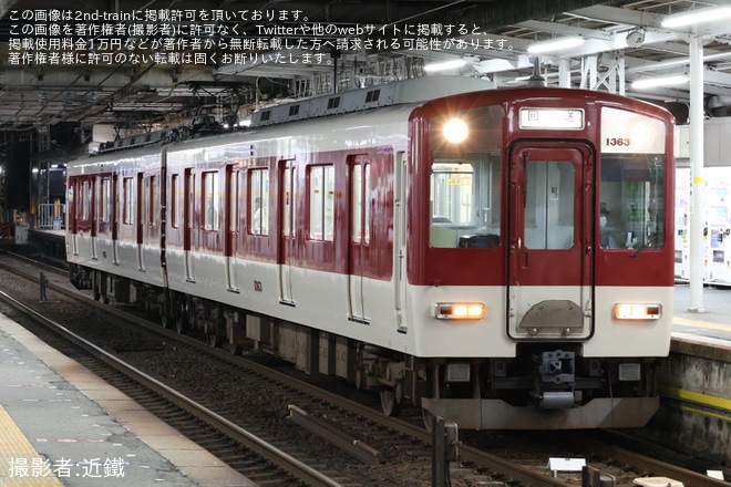 【近鉄】1252系VE63が高安検修センターへ更新入場回送（1枚目）