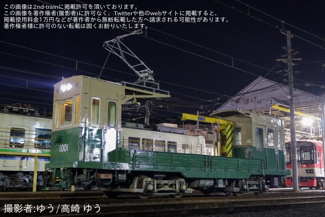 【叡電】「電動貨車デト1000形1001号車夜間撮影会」が開催 - 修学院車庫にて撮影