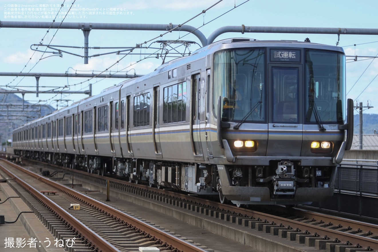 【JR西】223系W21編成 網干総合車両所本所出場試運転の拡大写真