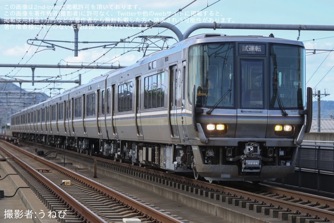 【JR西】223系W21編成 網干総合車両所本所出場試運転（1枚目）
