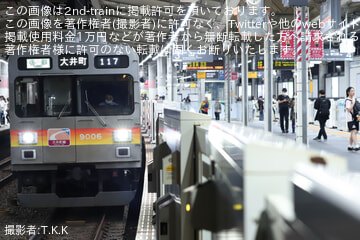 【東急】「第48回世田谷区たまがわ花火大会/川崎市制記念多摩川花火大会」開催に伴う臨時列車