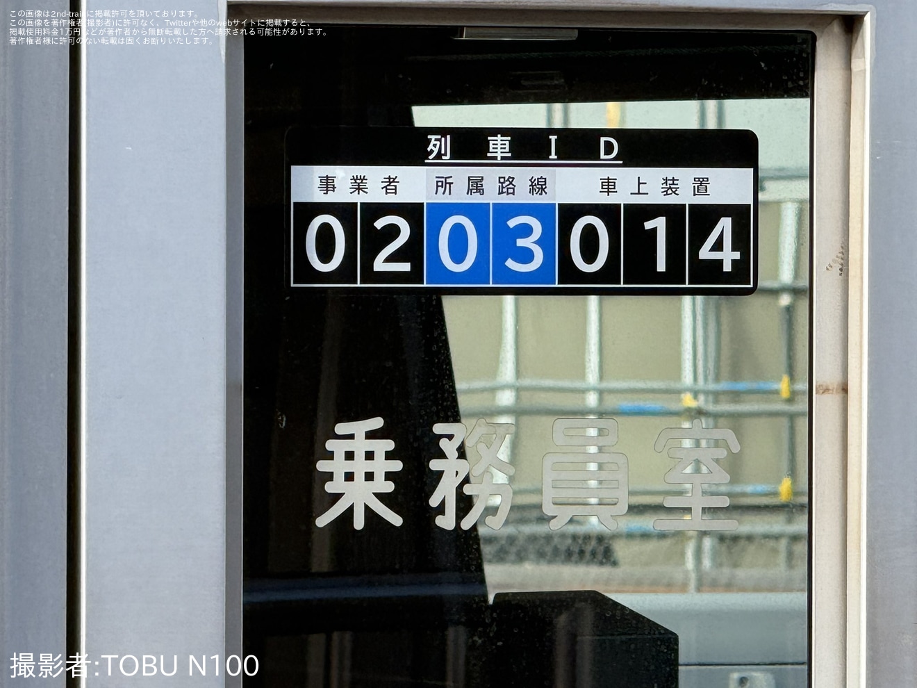 【東武】70000系71714Fに「列車ID」ステッカー貼付の拡大写真