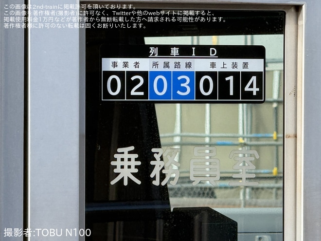 【東武】70000系71714Fに「列車ID」ステッカー貼付（2枚目）