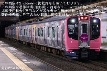 【阿武急】AB900系AB-4編成に「イオンモール伊達」ヘッドマーク掲出