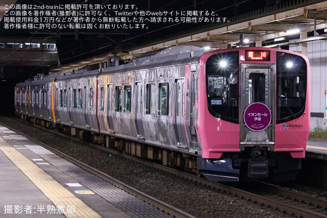 【阿武急】AB900系AB-4編成に「イオンモール伊達」ヘッドマーク掲出（1枚目）