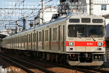 【東急】9000系9001F団体臨時列車として運転
