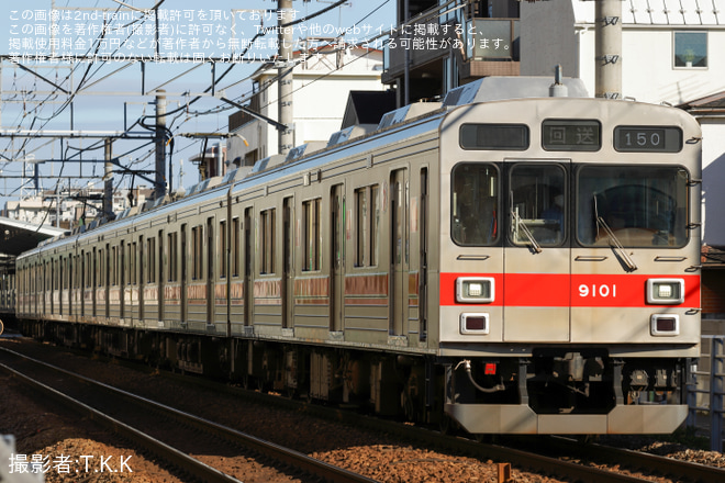 【東急】9000系9001F団体臨時列車として運転（1枚目）