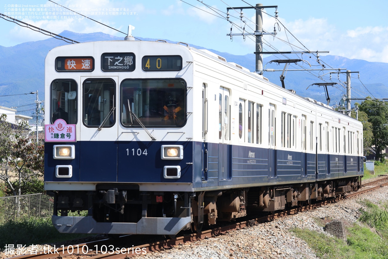 【上田】「リバイバル快速 信州鎌倉号」を1002Fで運行の拡大写真