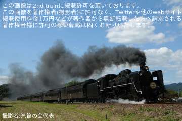 【JR西】山口DC開催に合わせC57-1が特別ヘッドマークを掲出し「SLやまぐち号」に復帰