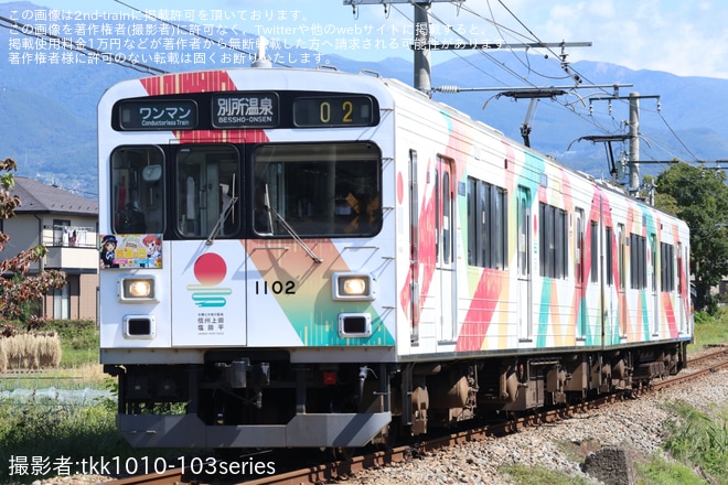 【上田】1000系1004F「まるまどりーむ号Mimaki」に「鉄道の日」ヘッドマーク（1枚目）