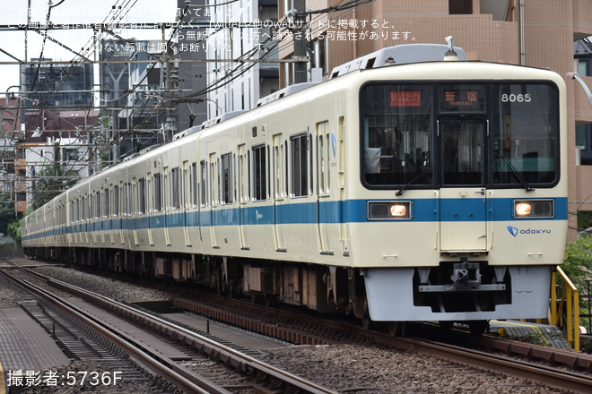 【小田急】8000形8065×4が約3ヶ月ぶりに営業運転復帰 - 参宮橋～南新宿間にて撮影