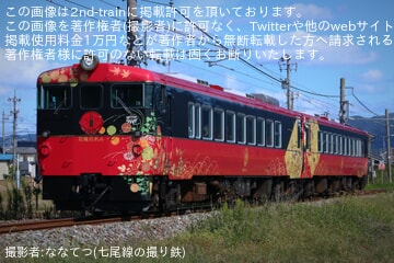 【JR西】「花嫁のれん」が約3年ぶりに1日2往復運転を再開