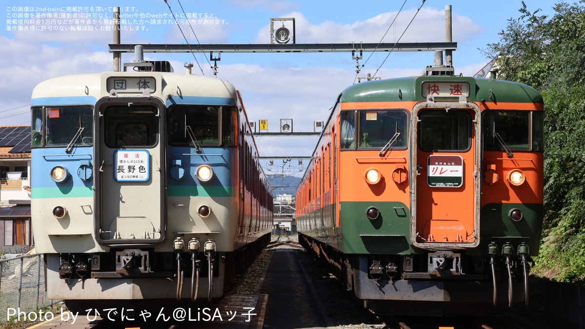しな鉄】「115系入換乗車体験＆撮影会」が開催 |2nd-train鉄道ニュース