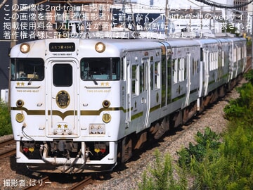 【JR九】「ふたつ星4047」使用「西九州新幹線開業4周年特別列車ツアー」が催行