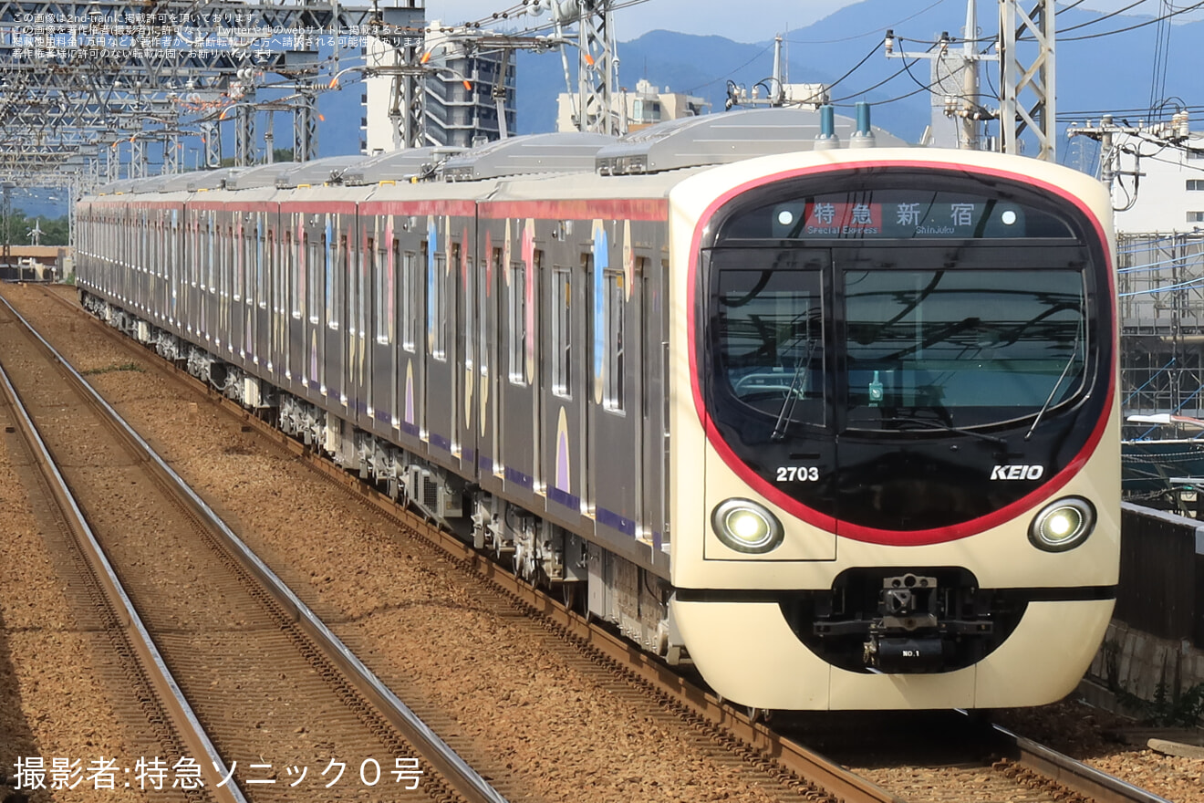 【京王】2000系2703F営業運転開始の拡大写真