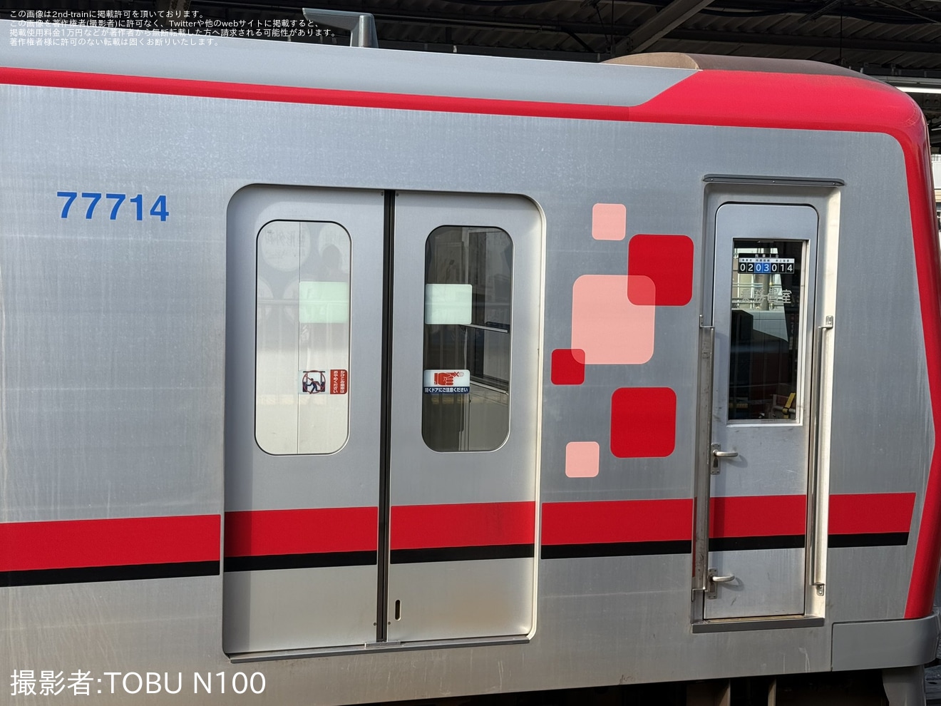 【東武】70000系71714Fに「列車ID」ステッカー貼付の拡大写真