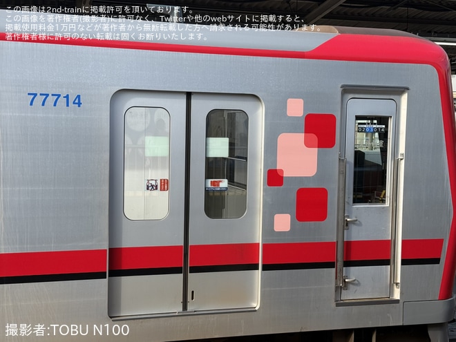 【東武】70000系71714Fに「列車ID」ステッカー貼付（1枚目）