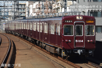 【阪急】5100系5104Fが土休日ダイヤの運用に充当