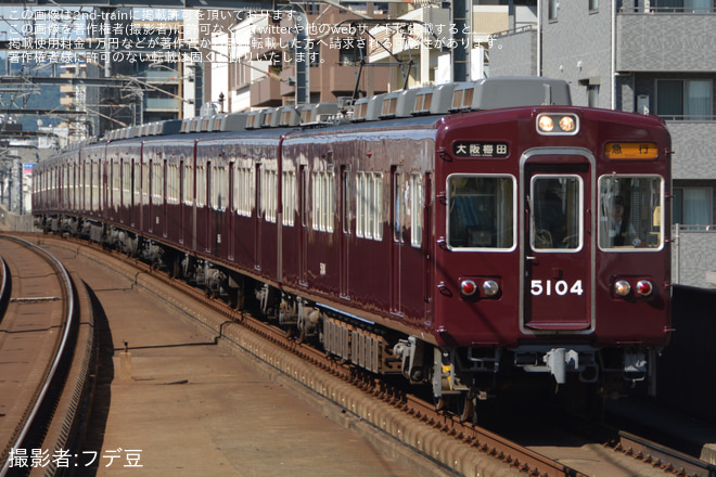 【阪急】5100系5104Fが土休日ダイヤの運用に充当 - 岡町駅にて撮影