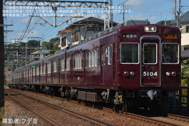 【阪急】5100系5104Fが土休日ダイヤの運用に充当 - 中山観音～山本間にて撮影