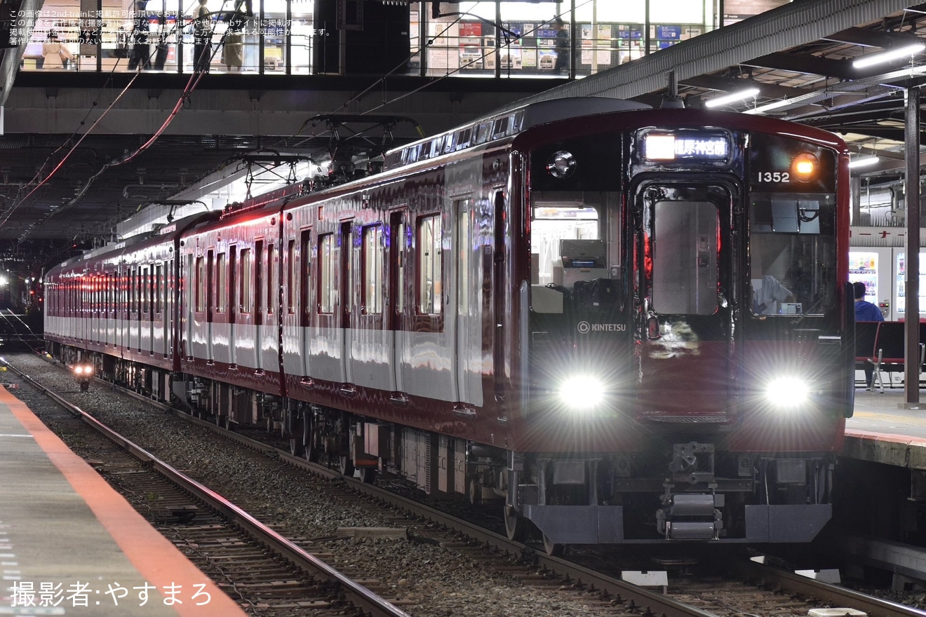 【近鉄】1252系VE52が奈良線系統初の新塗装で営業運転の拡大写真