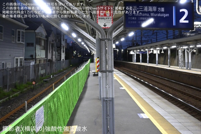 【京急】子安駅1番線 用途廃止 - 子安駅にて撮影