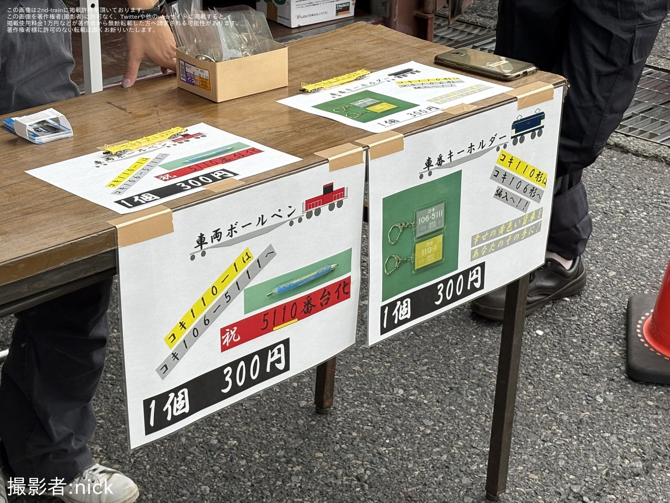 【JR貨】コキ110-1がコキ106-5111へ改番予定と判明の拡大写真