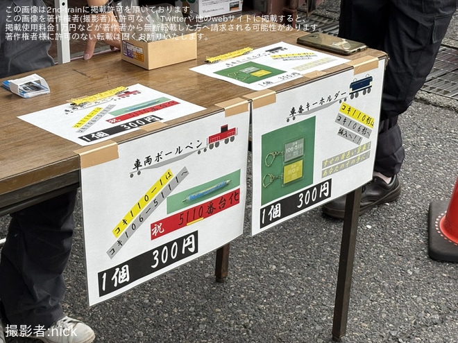【JR貨】コキ110-1がコキ106-5111へ改番予定と判明 - 隅田川駅にて撮影