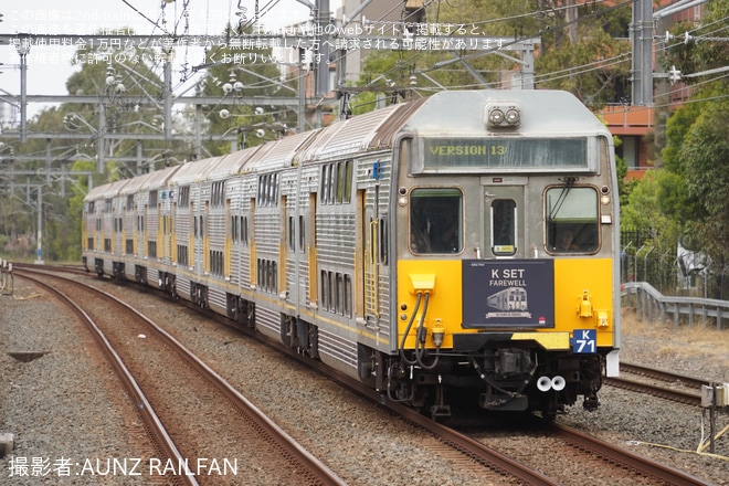【SydneyTrains】K setのさよなら運転を実施（1枚目）