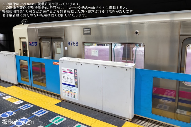 【京王】7425F+9708Fによる北野駅1番線ホームドア輸送（3枚目）