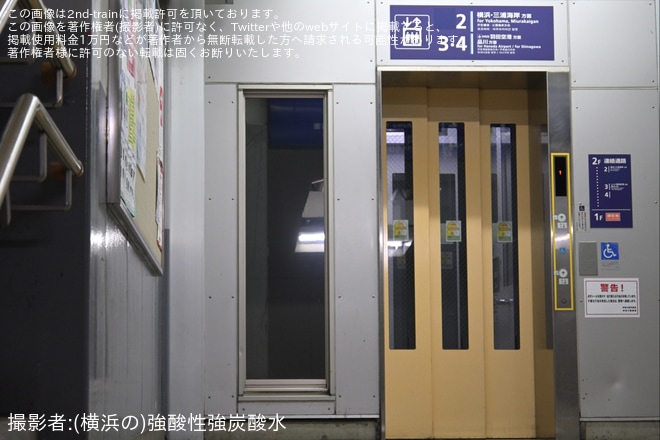 【京急】子安駅1番線 用途廃止 - 子安駅にて撮影