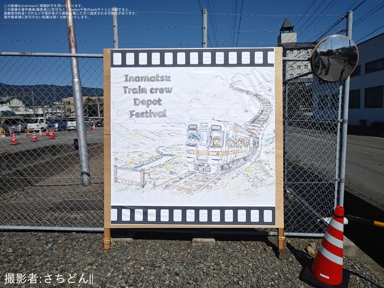 【JR海】「さわやかウォーキング」開催に伴い伊那松島運輸区を公開の拡大写真