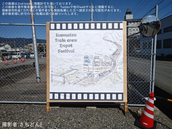 【JR海】「さわやかウォーキング」開催に伴い伊那松島運輸区を公開（2枚目）