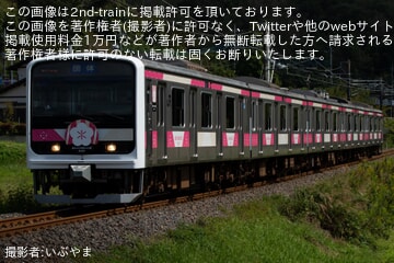 【JR東】「栗づくし列車『栗の秋さんぽ号』乗車ツアー」が催行
