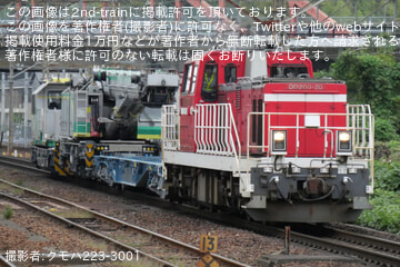 byクモハ223-3001