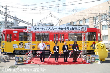 【鹿市交】カルビー「九州味自慢」ラッピング電車が運行開始