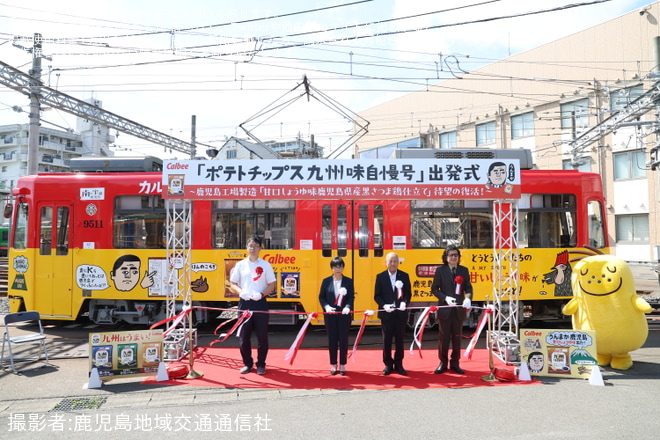 【鹿市交】カルビー「九州味自慢」ラッピング電車が運行開始 - 鹿児島市交通局　車両基地内にて撮影