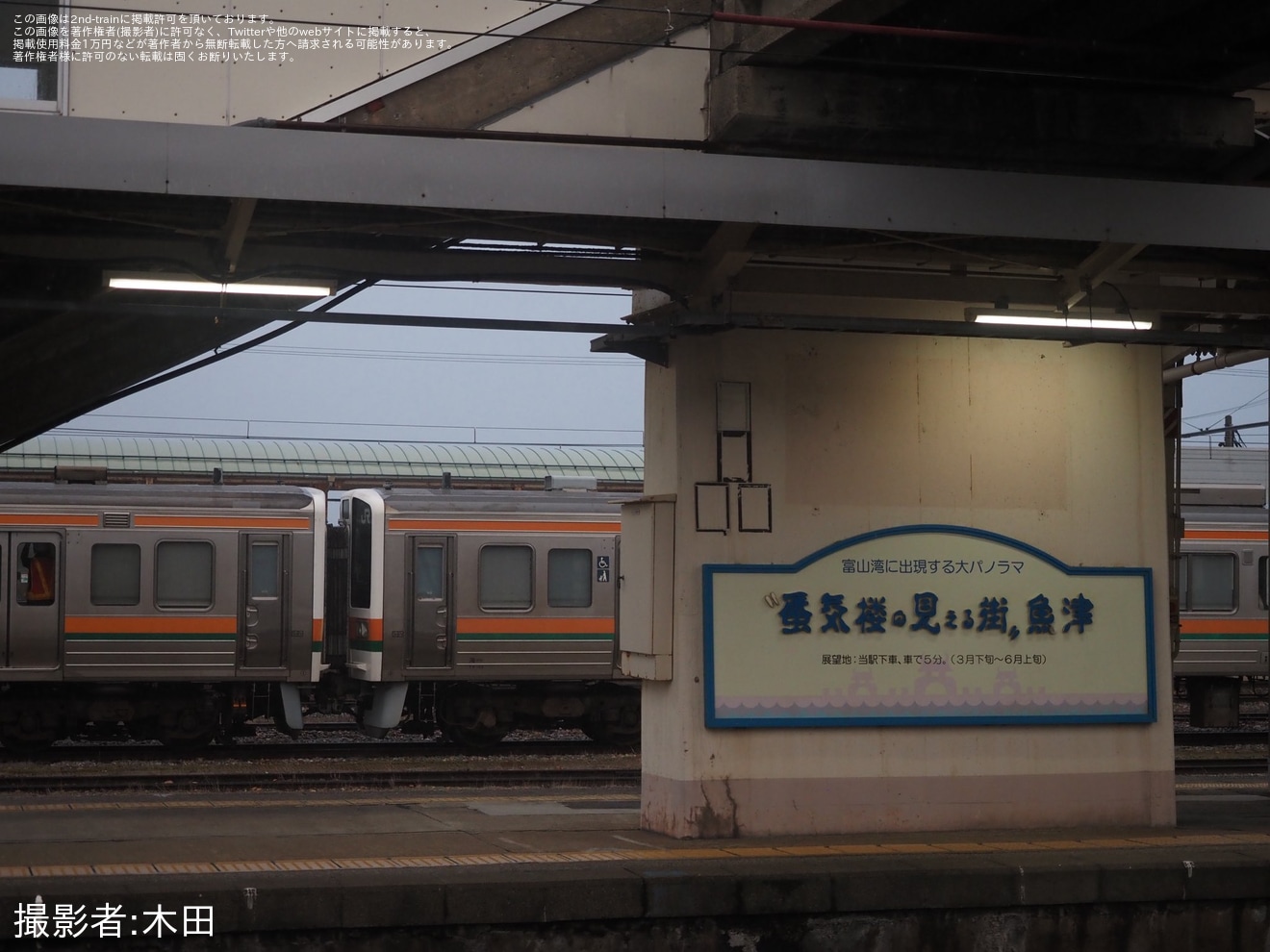 【地鉄】元JR東海213系5000番台4編成が魚津へ到着しモーターカーで入換の拡大写真