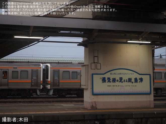 【地鉄】元JR東海213系5000番台4編成が魚津へ到着しモーターカーで入換（4枚目）